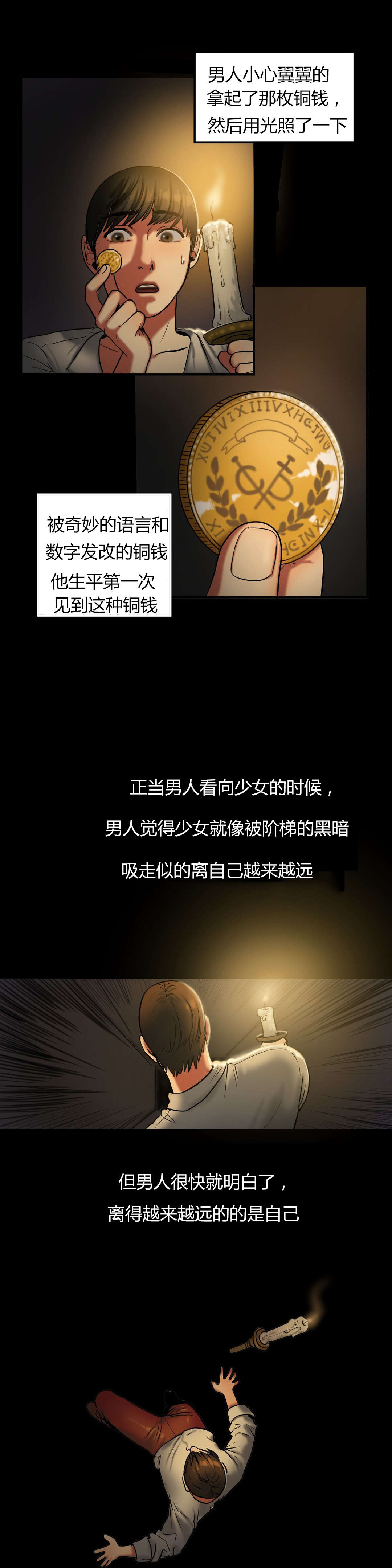 第40章：该死的7