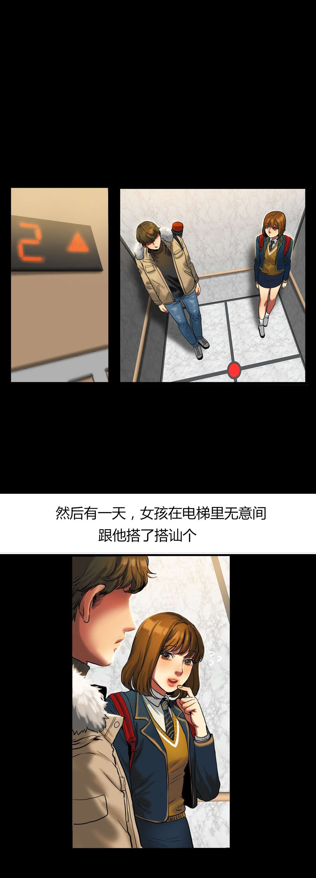第37章：故事10