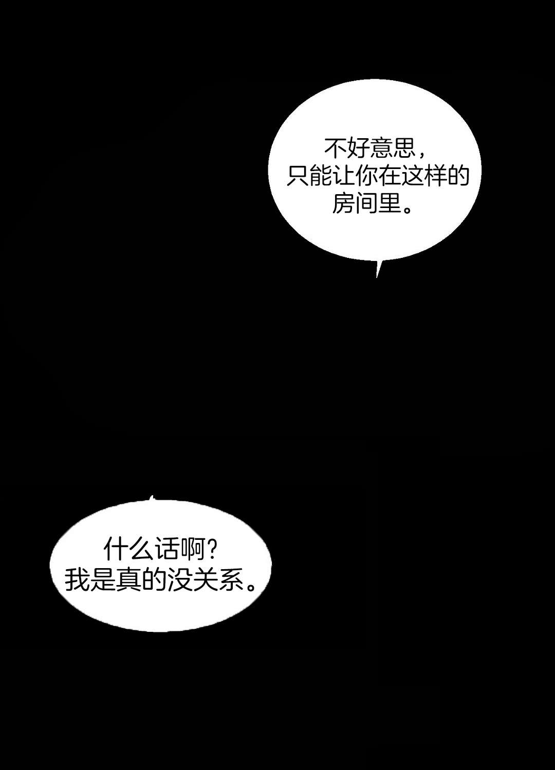 第7章：房间7