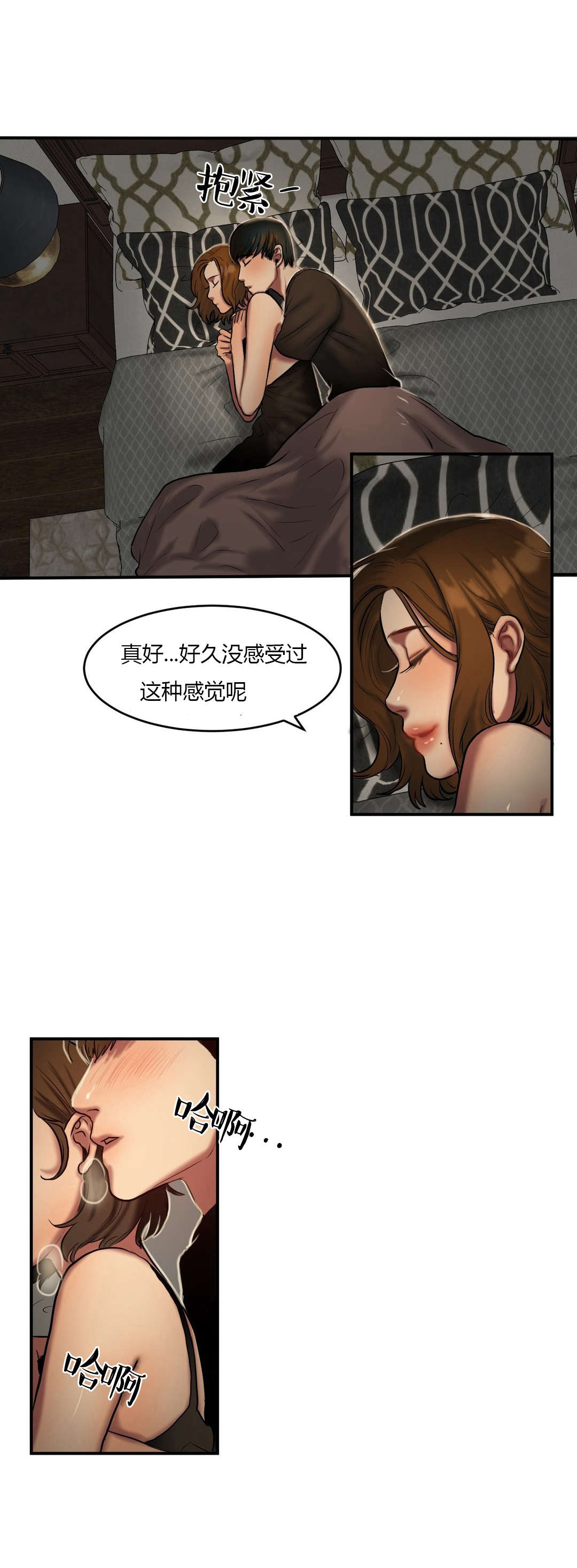 第74章：两个人的世界6
