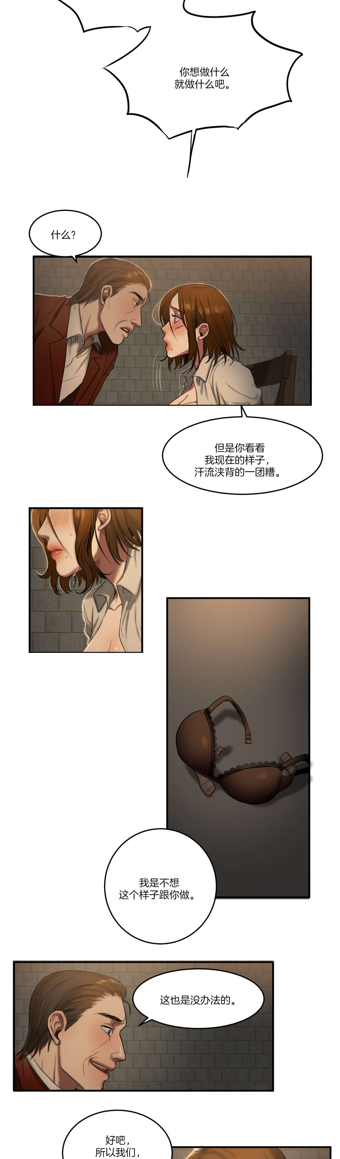 第86章：各怀心事4