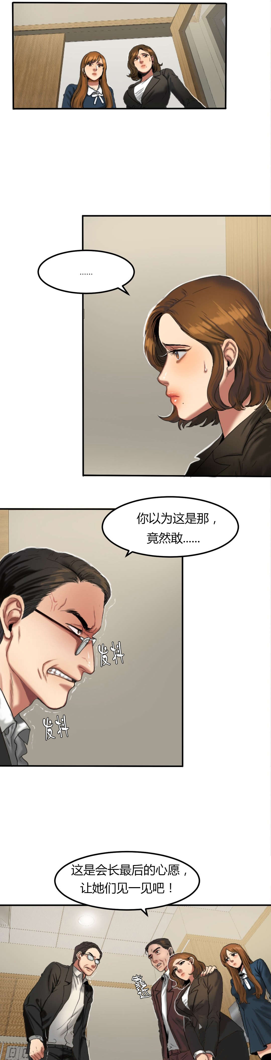 第59章：耳边低语5