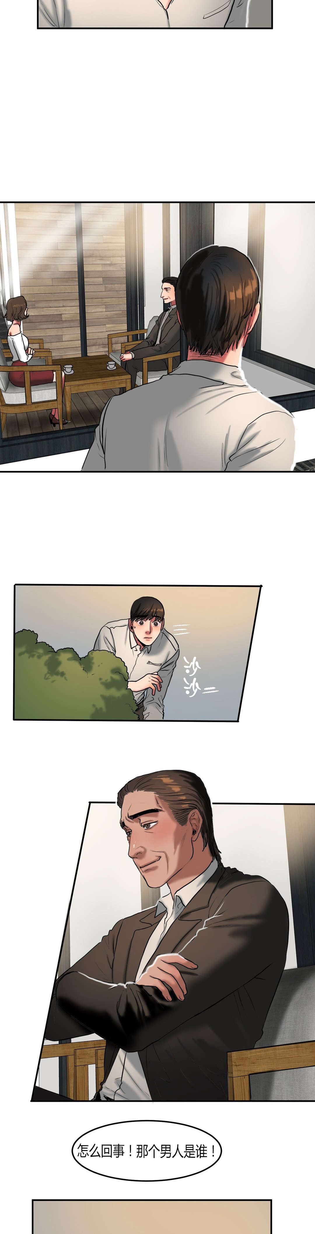 第51章：是谁2