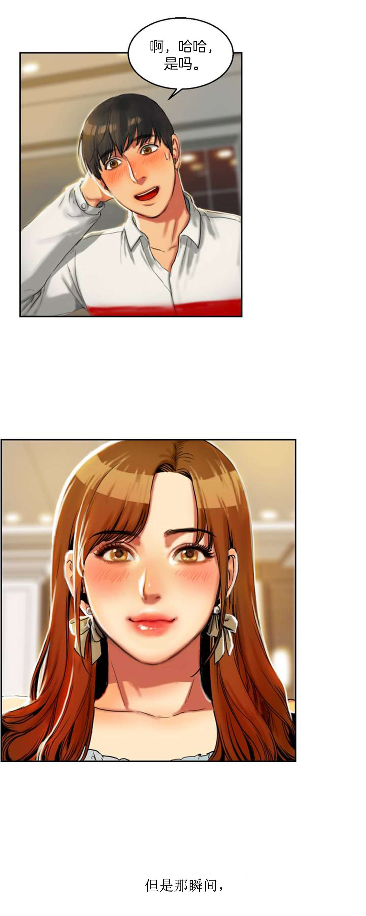 第2章：娜英18