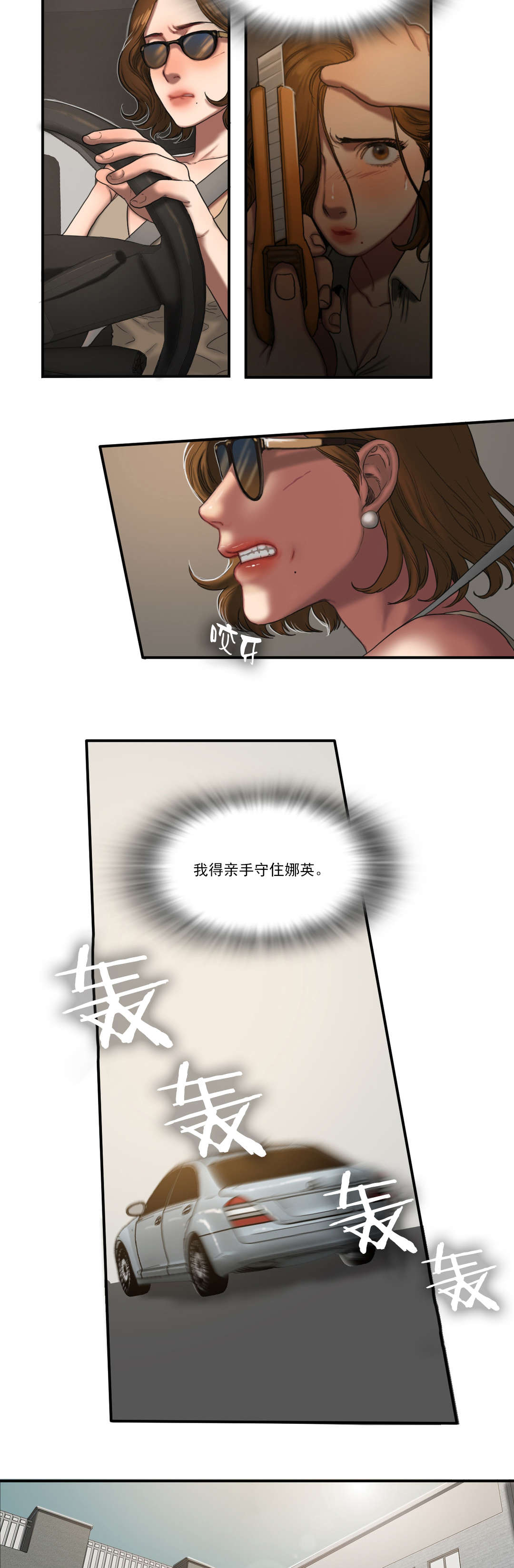 第88章：警觉8