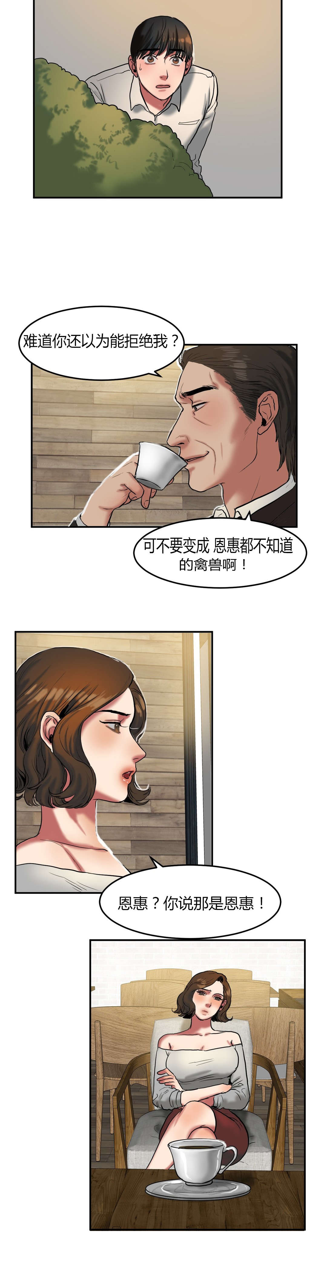 第51章：是谁3
