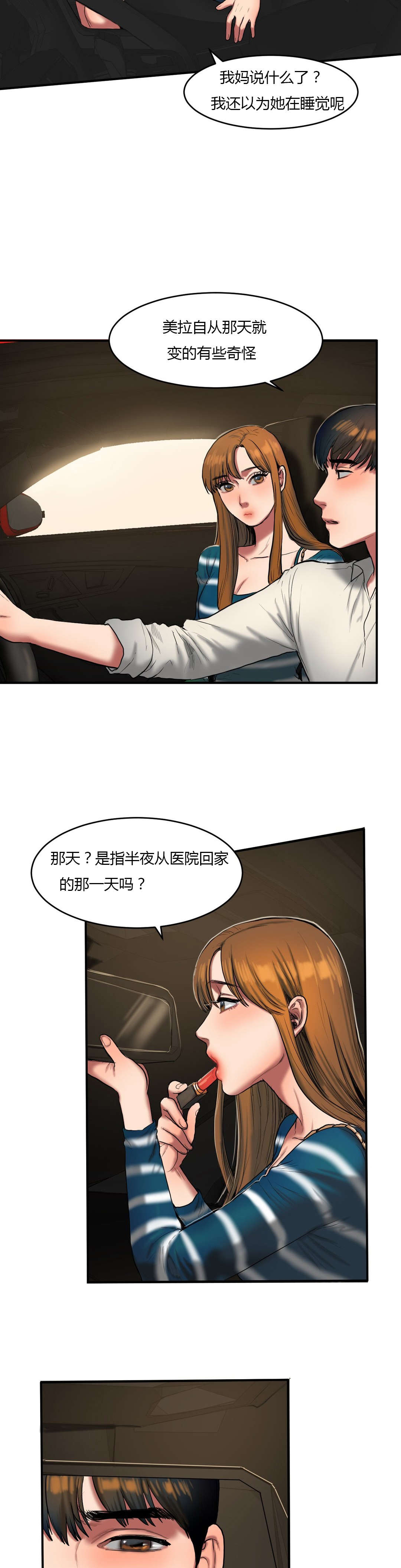 第70章：说平语1