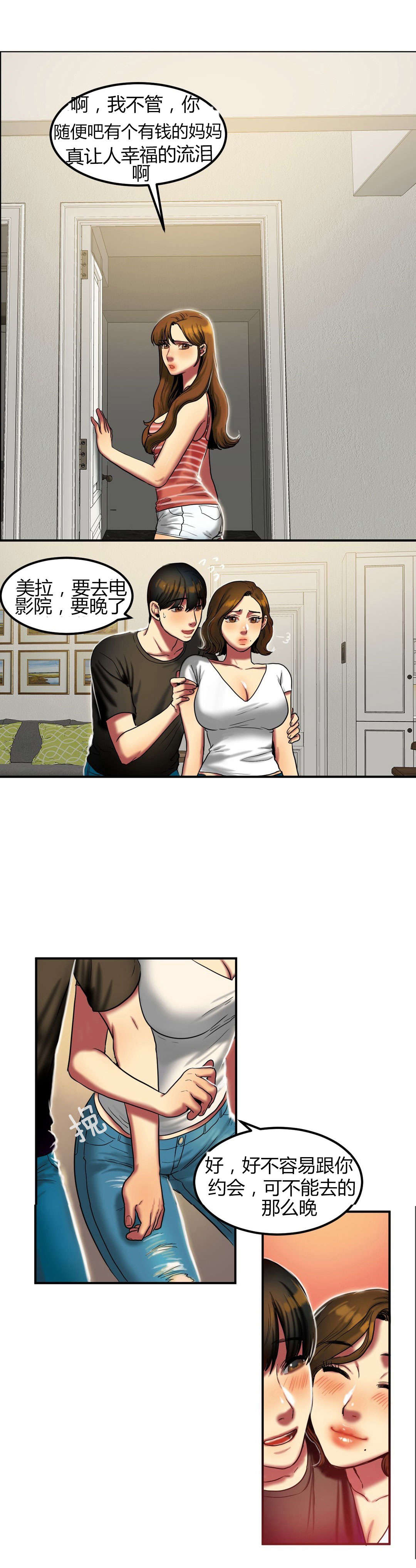 第41章：约会6