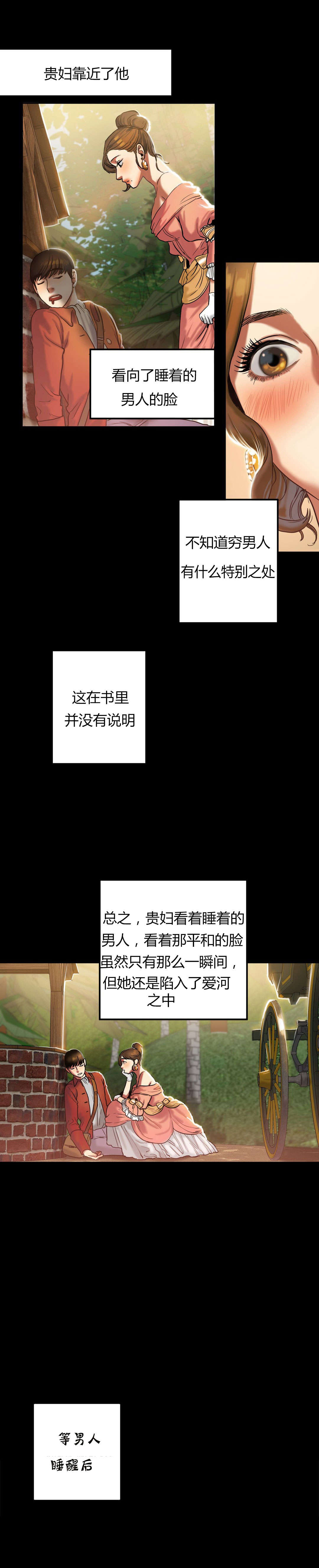 第39章：一个故事11