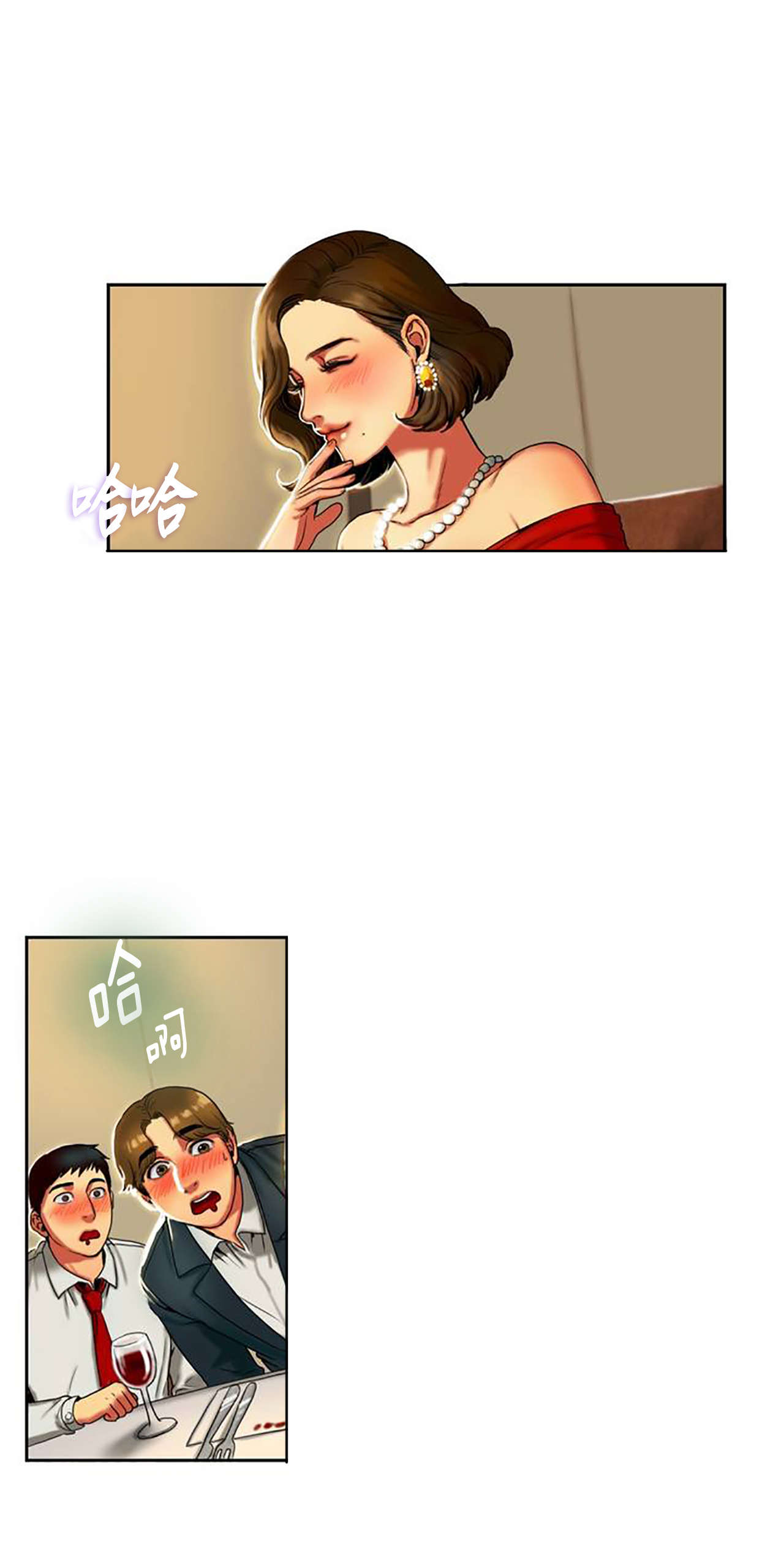 第1章：请客13