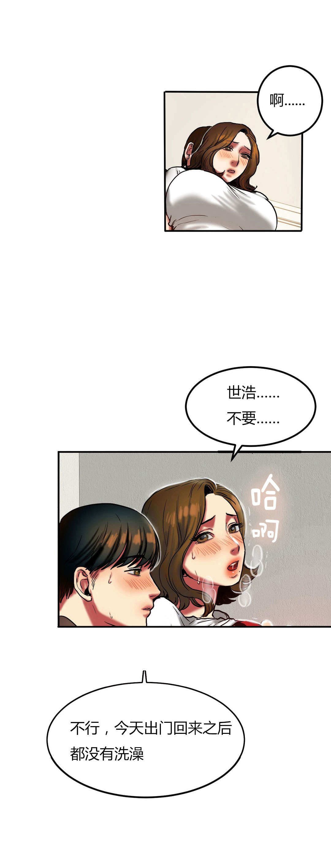第42章：报仇3