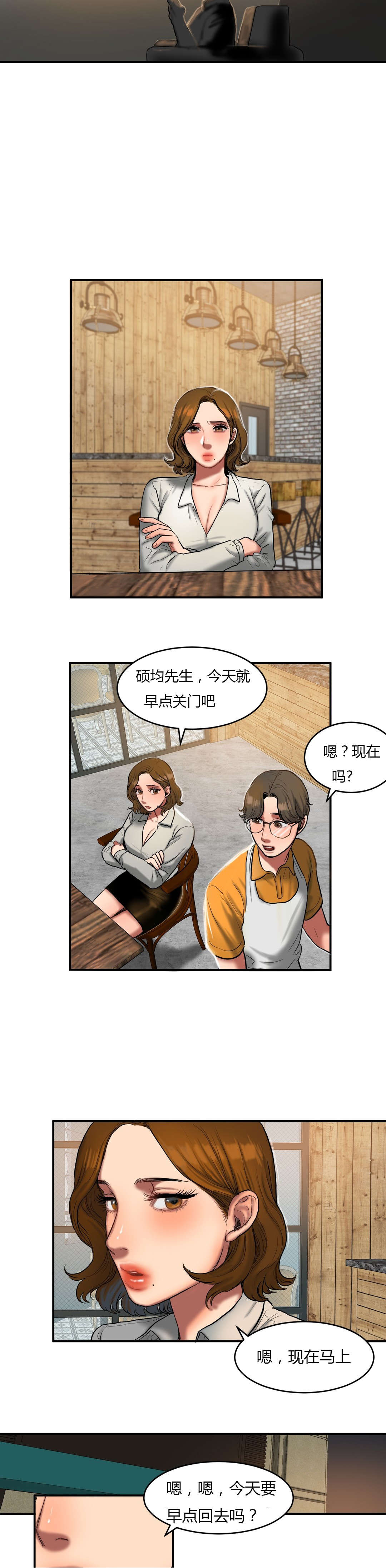 第82章：遇害1