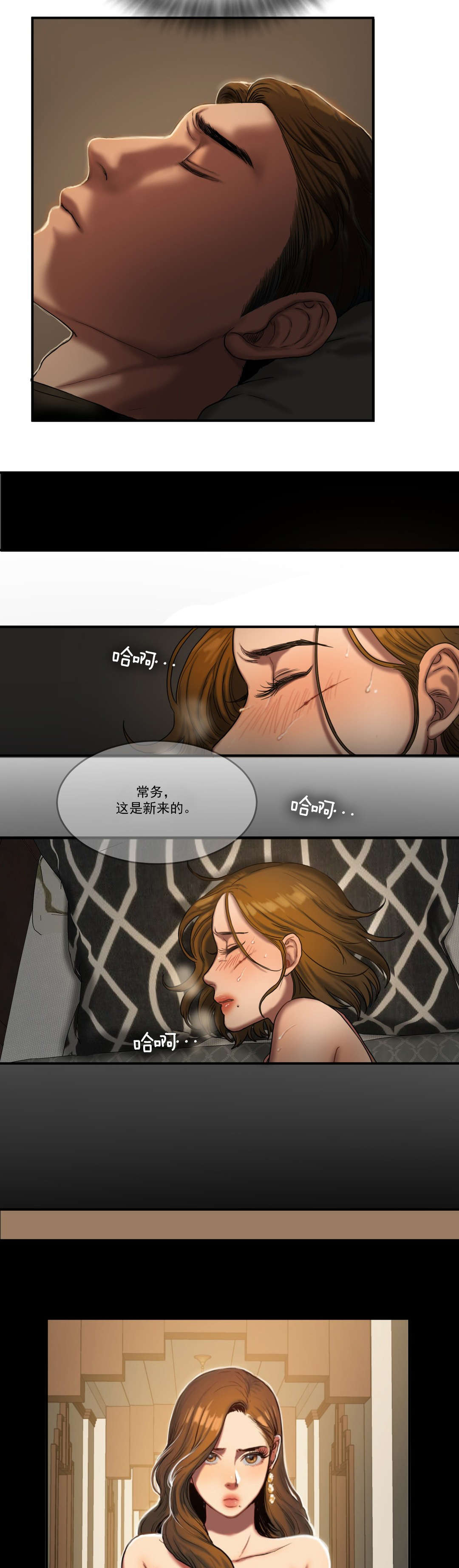 第87章：噩梦往事4