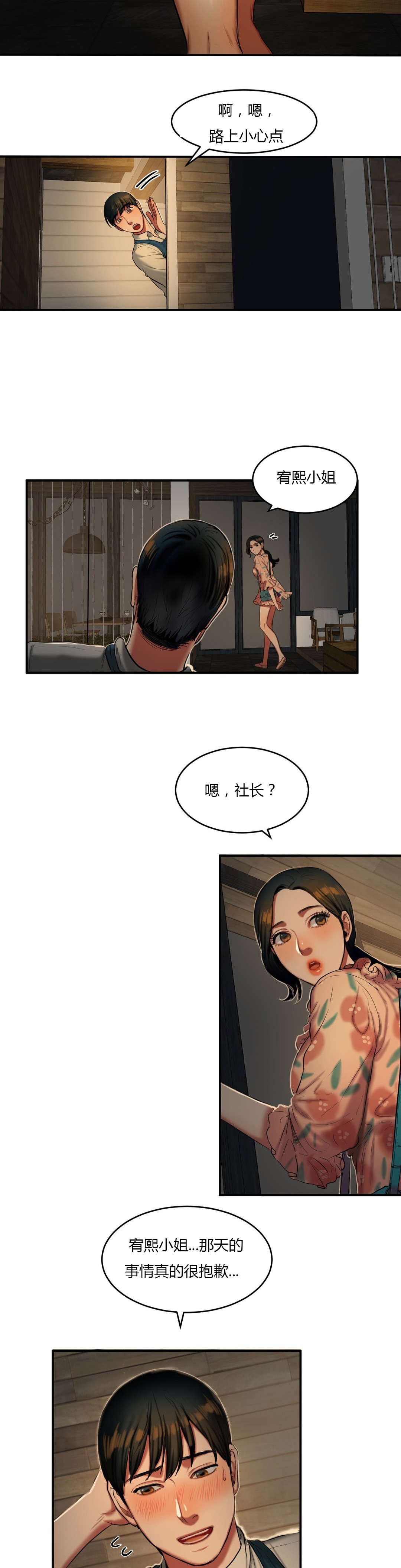 第71章：期待7