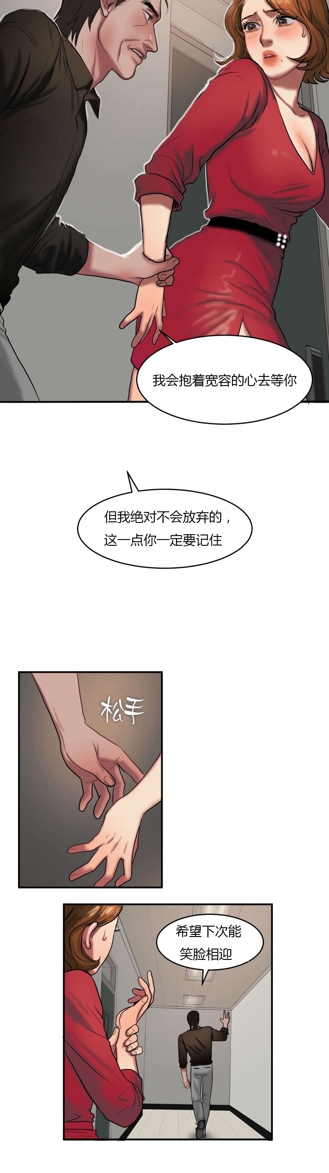 第79章：再次拒绝7
