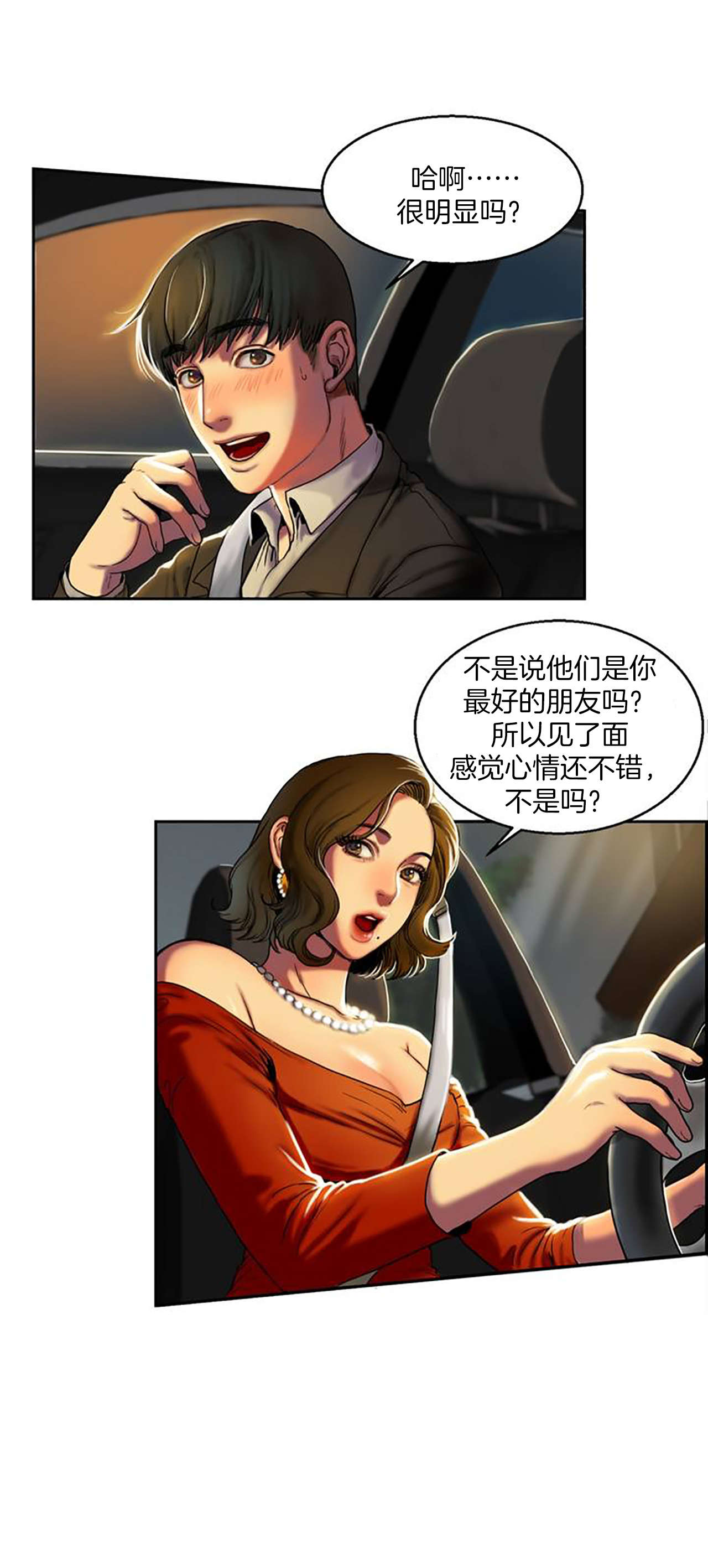 第1章：请客20