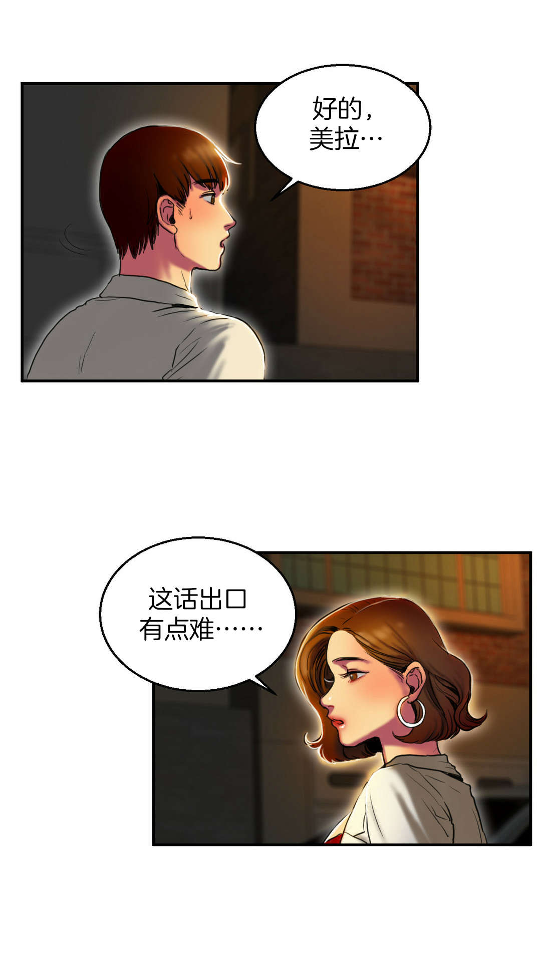 第6章：谈谈11