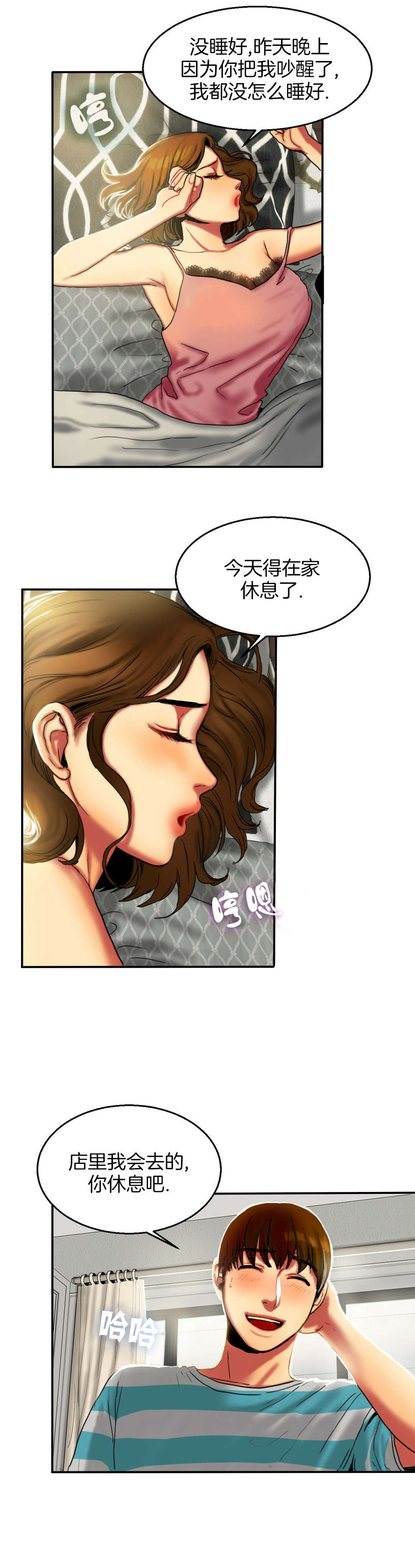 第14章：早晨2