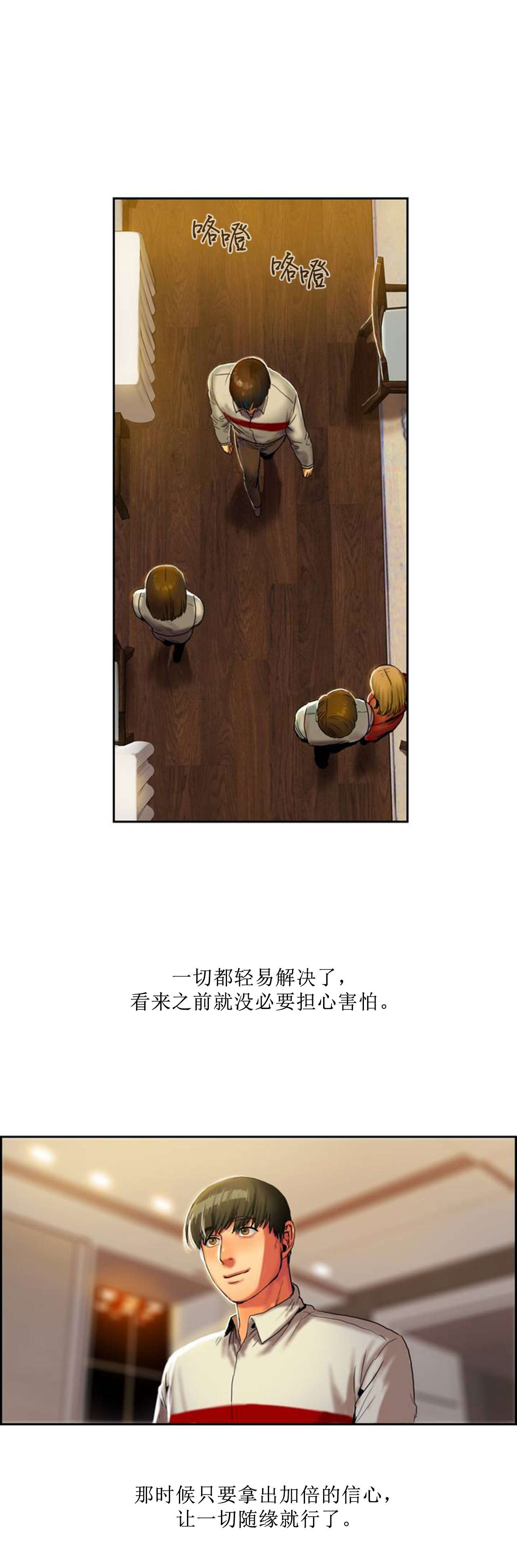 第2章：娜英12