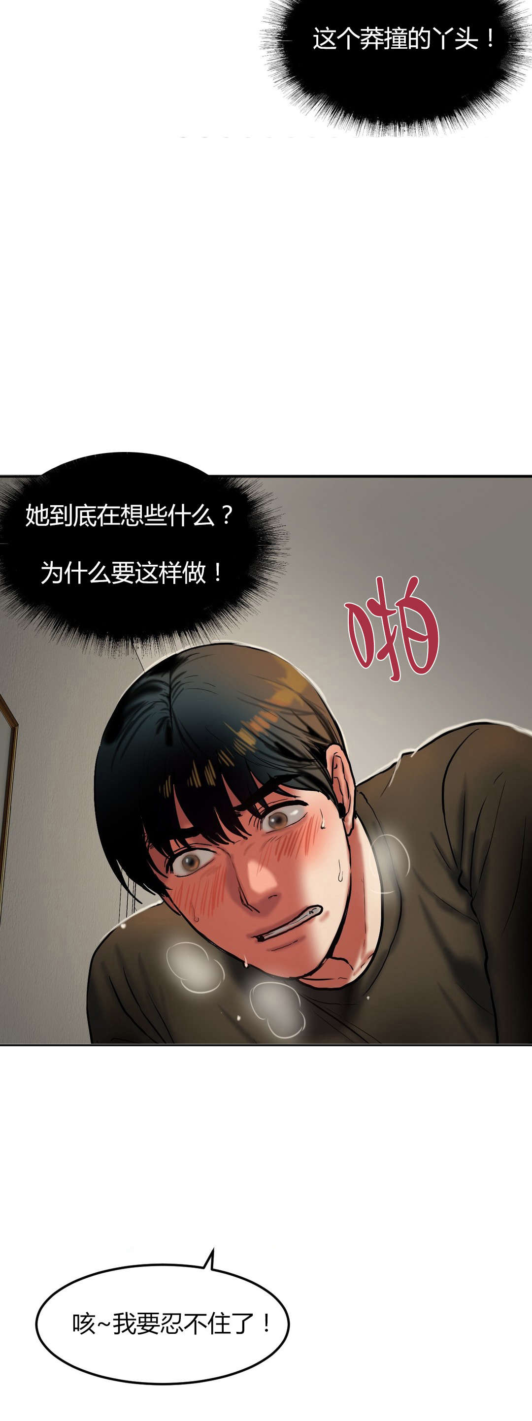 第54章：发怒10