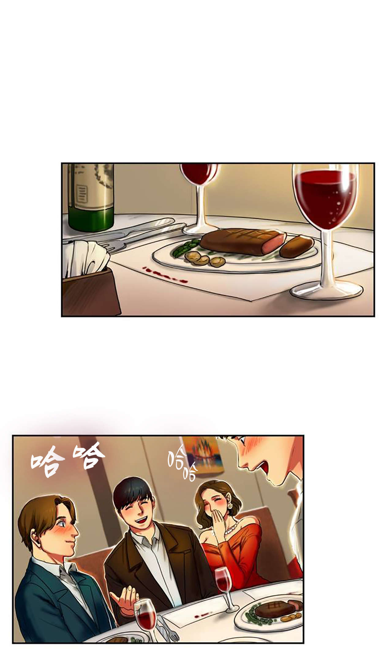 第1章：请客12