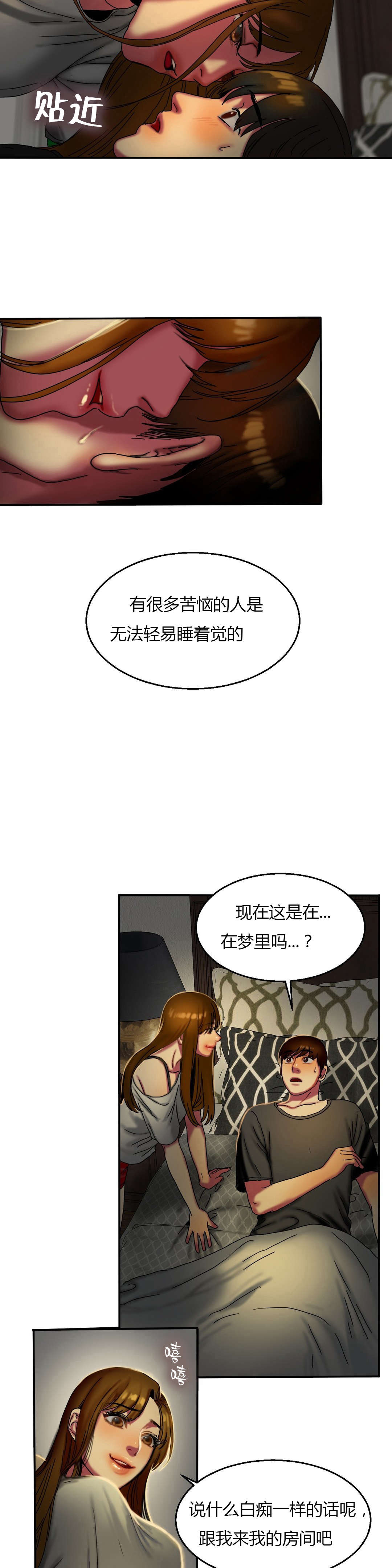 第24章：苦恼10