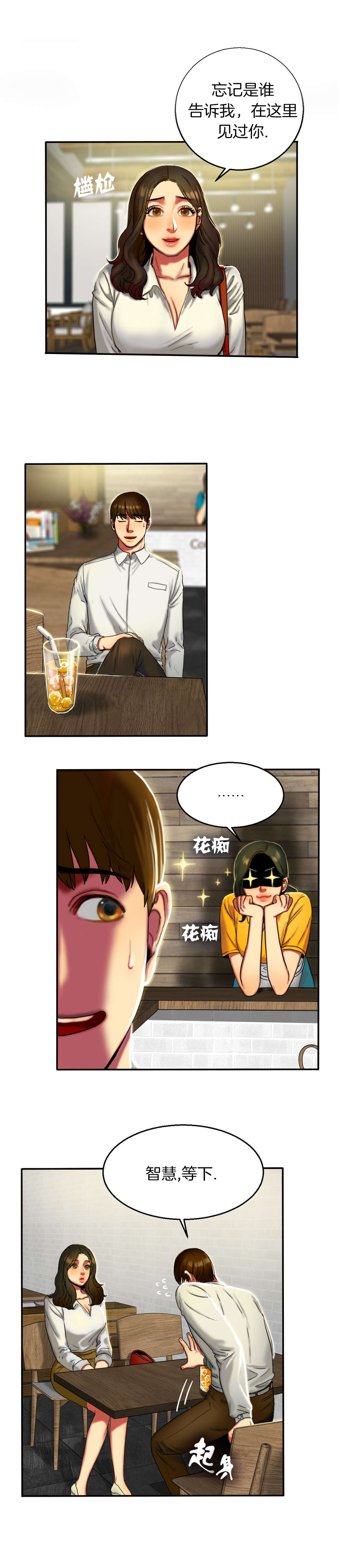 第16章：撞见0