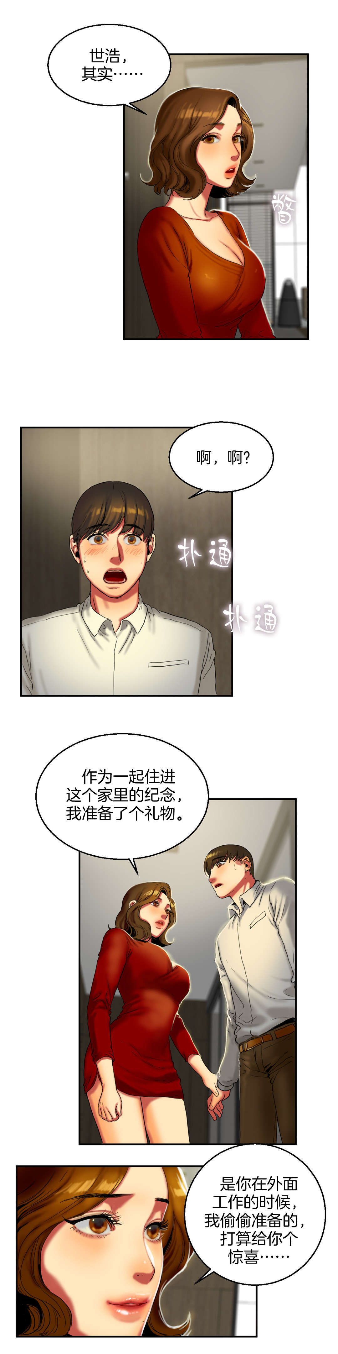 第18章：礼物7