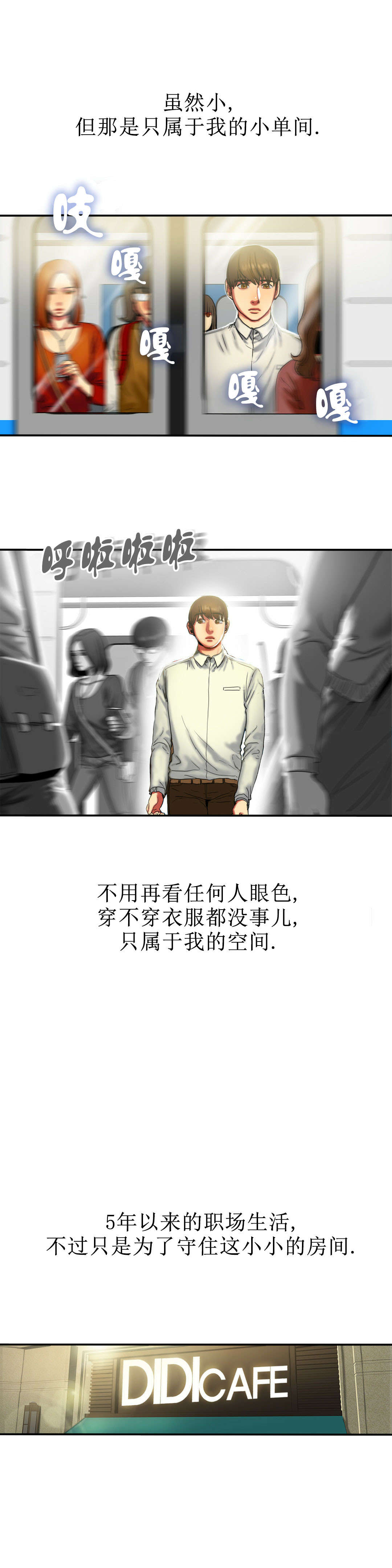 第15章：上班3