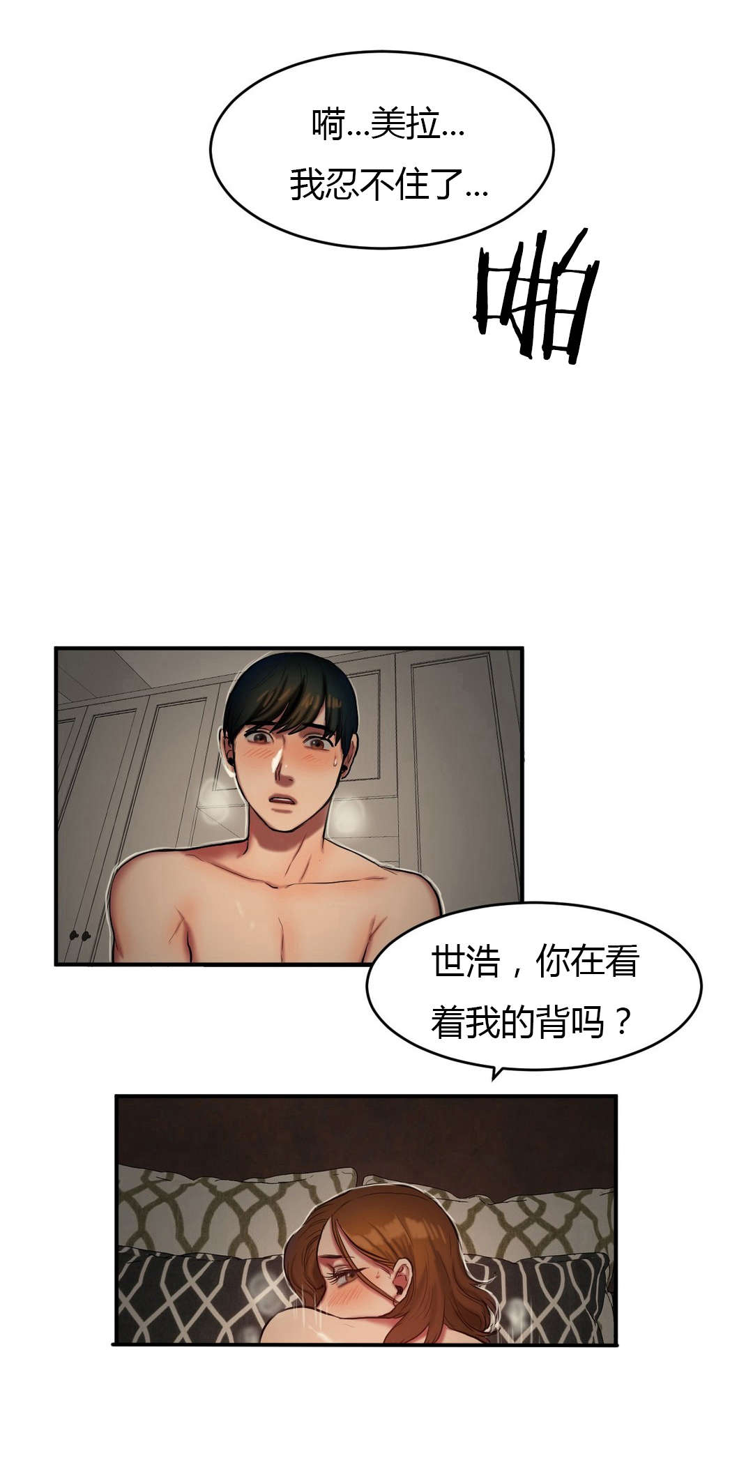 第75章：信赖的后背7