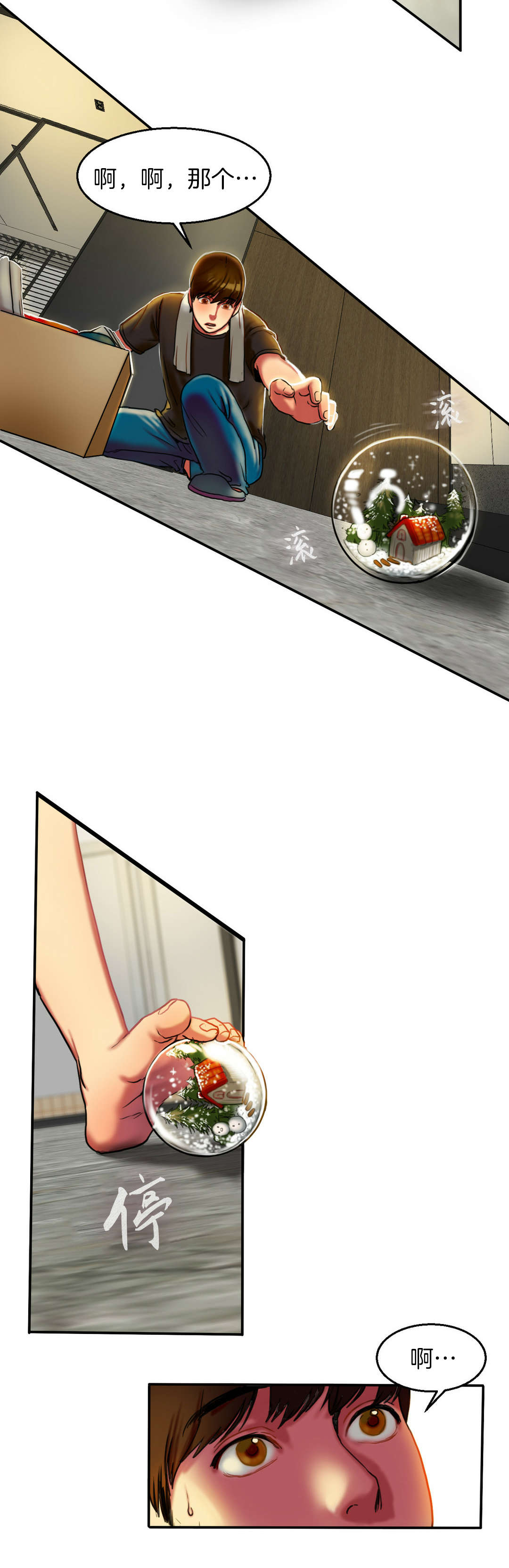 第8章：搬家8