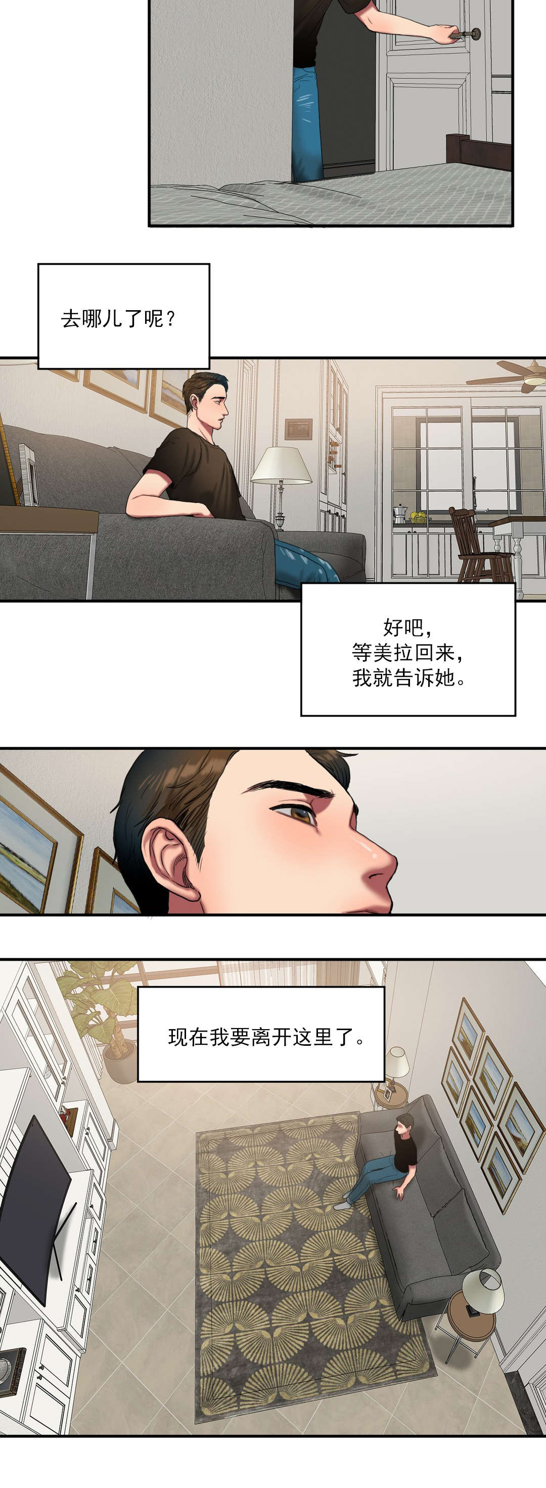 第86章：各怀心事13