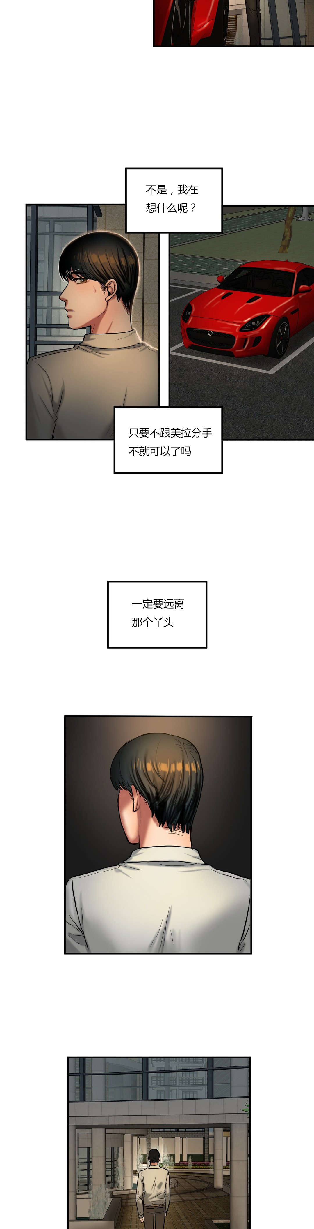 第64章：陪玩3