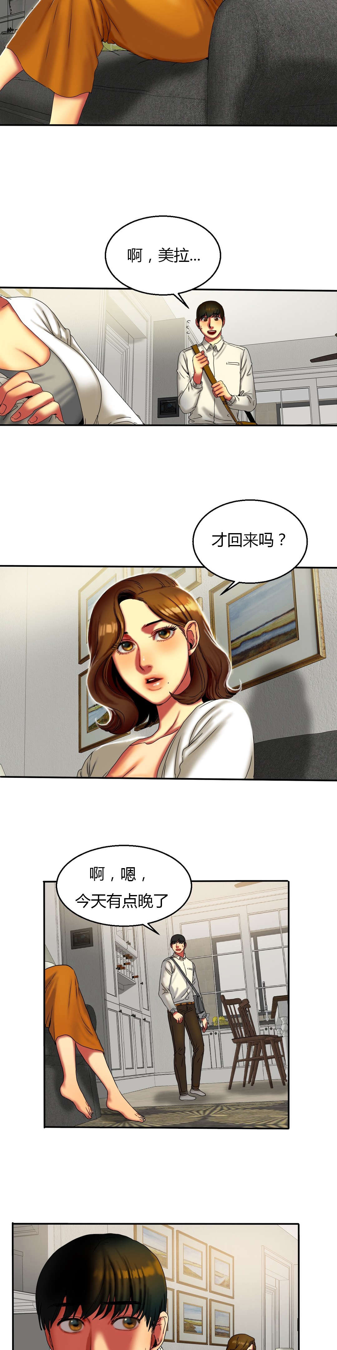 第24章：苦恼1