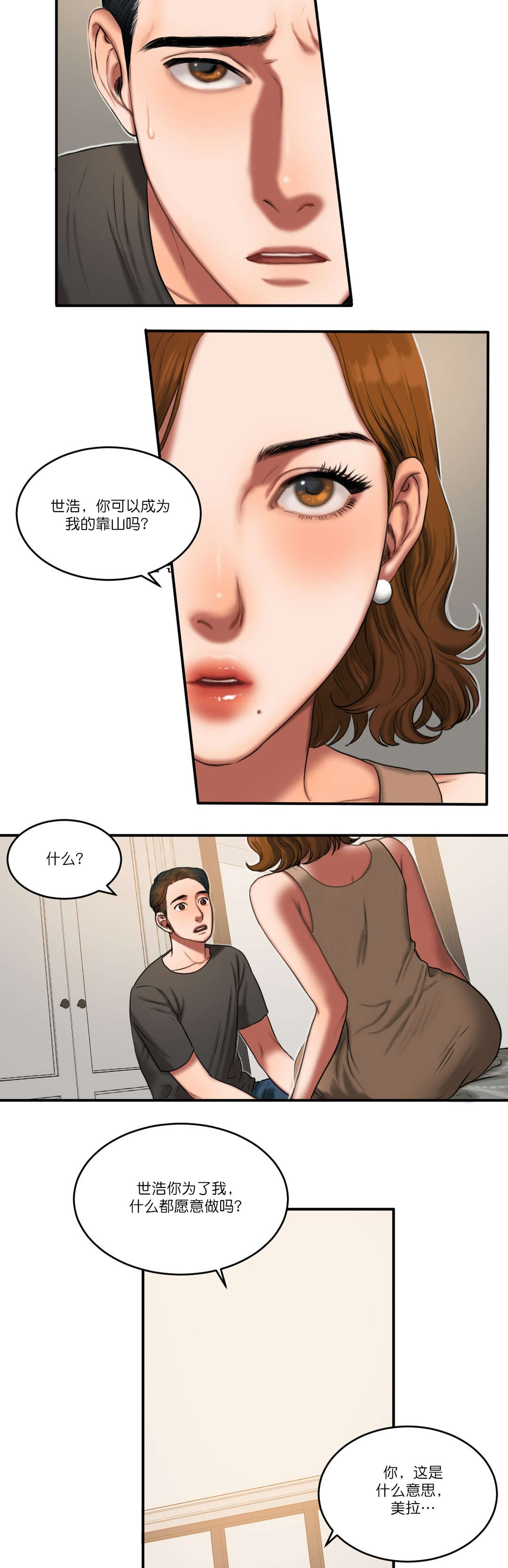 第91章：重要的事1