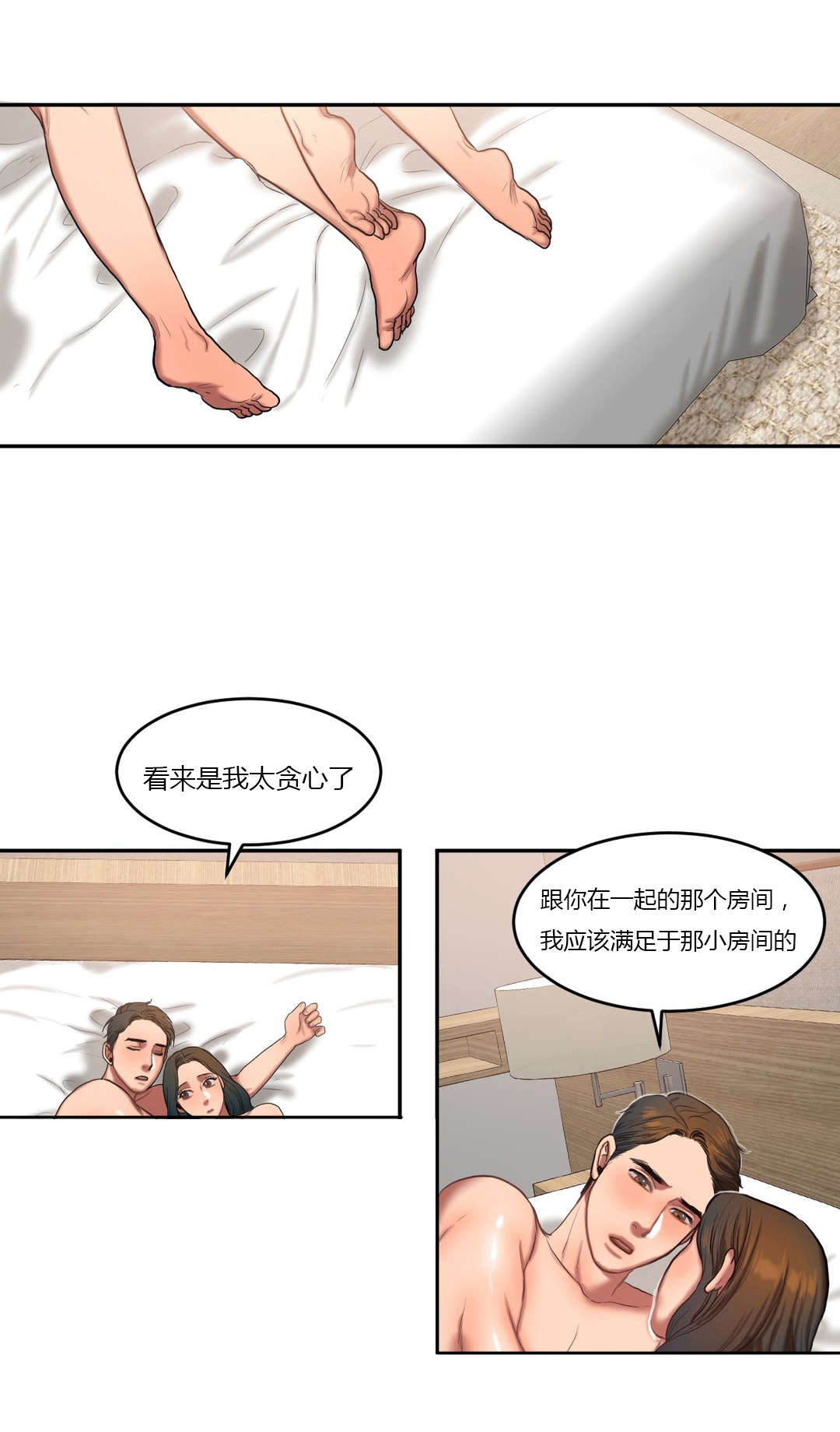 第80章：重新交往11