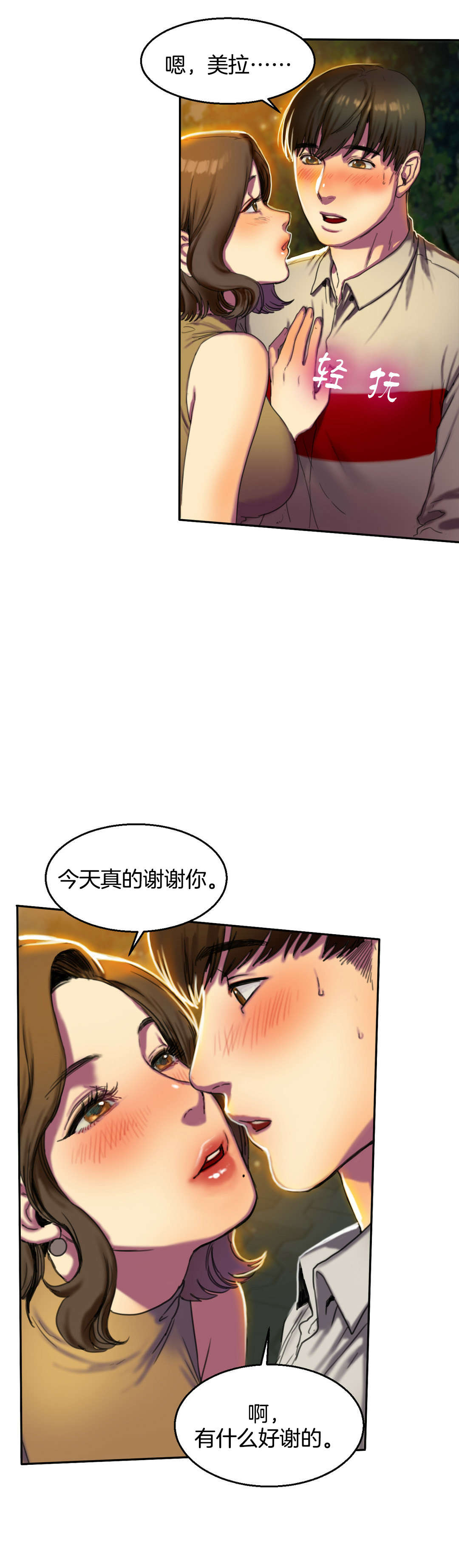 第3章：用餐6