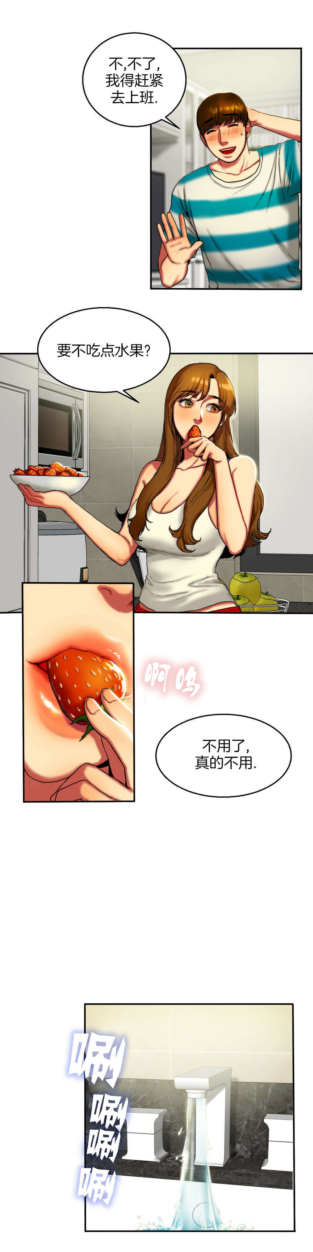 第14章：早晨7
