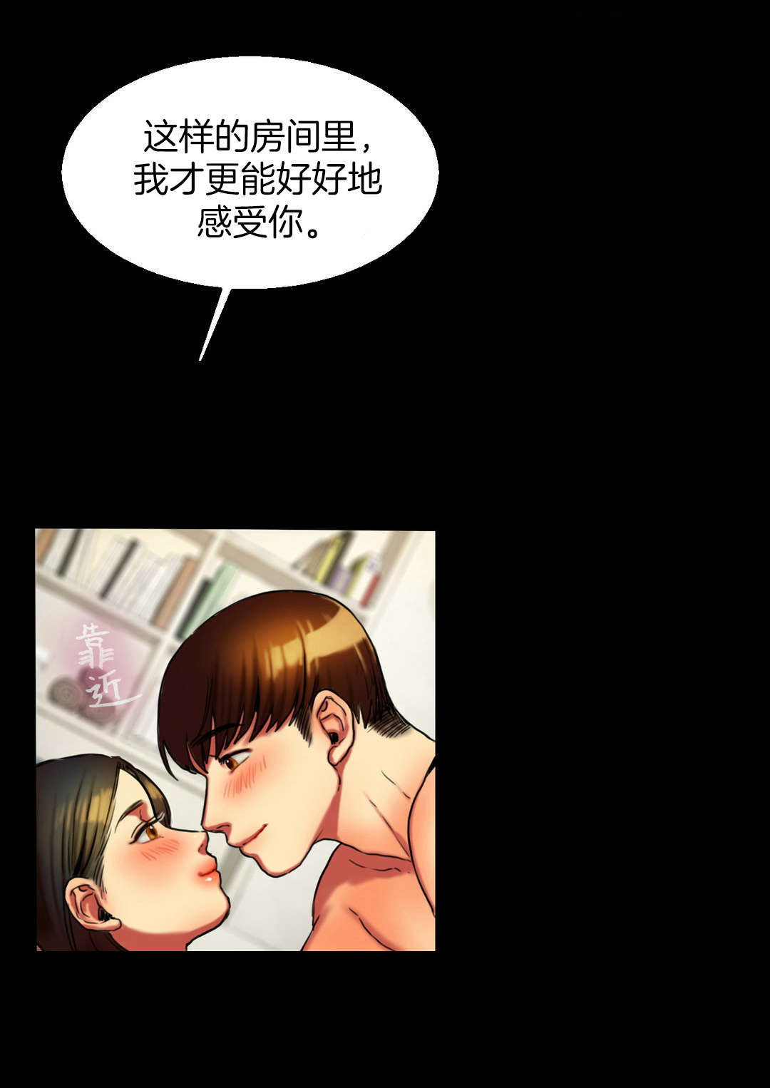 第7章：房间8