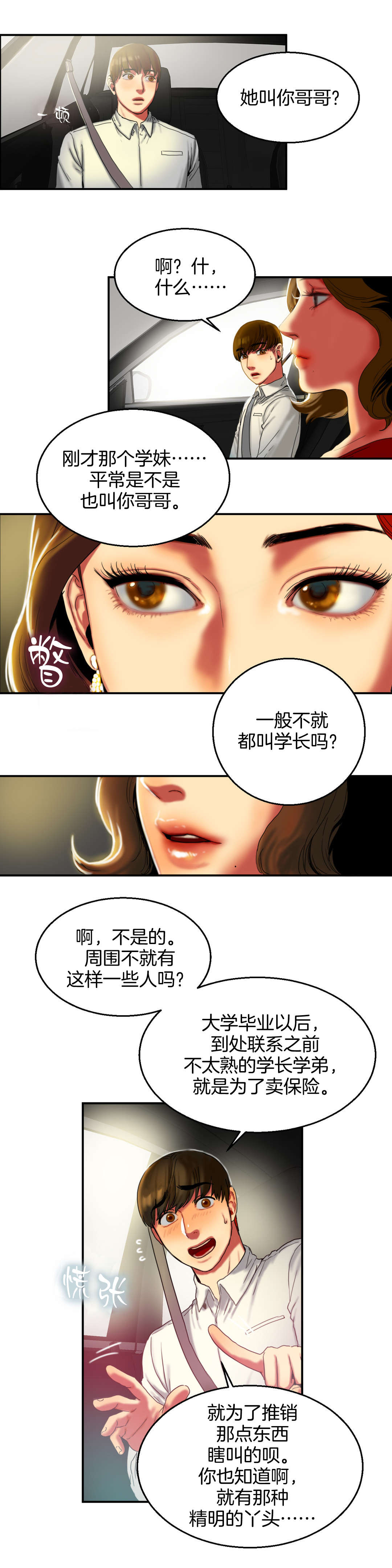 第17章：解释6