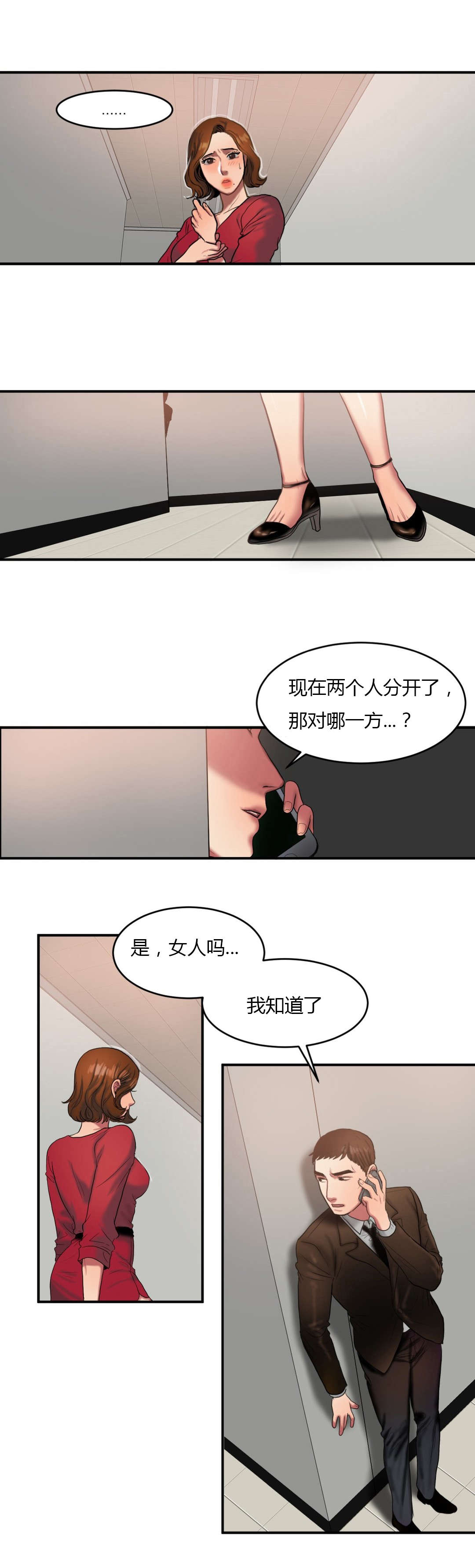 第79章：再次拒绝8