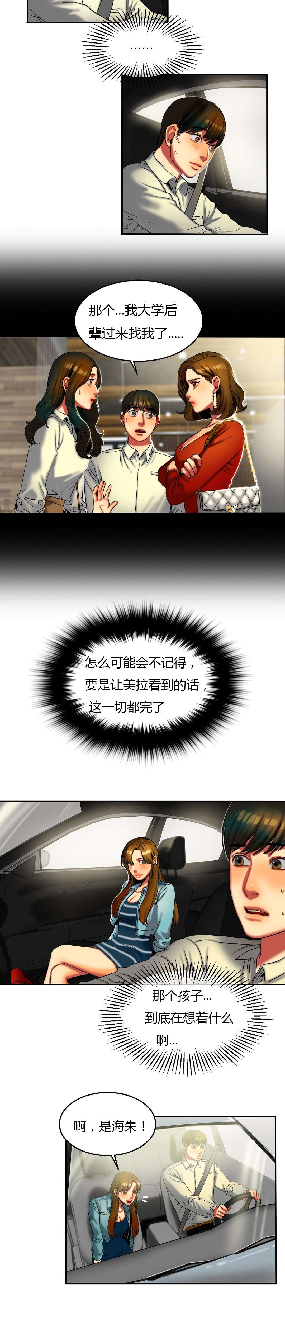 第23章：偷拍6