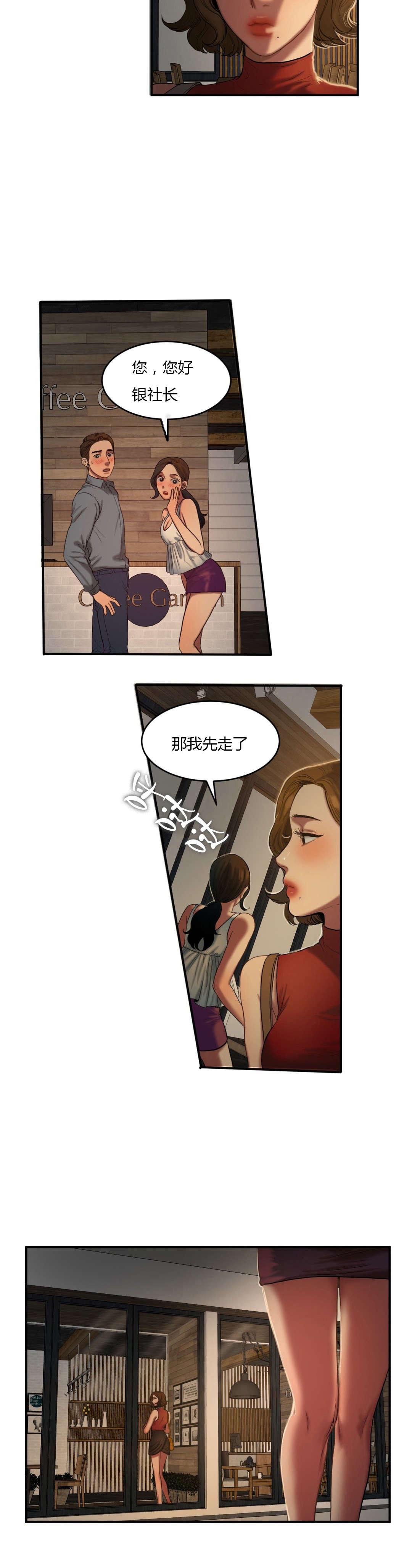 第78章：换发型6