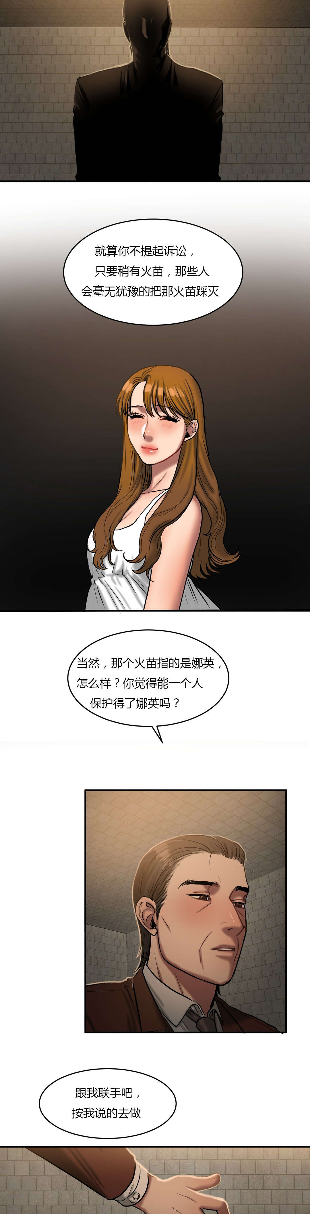 第85章：威胁4