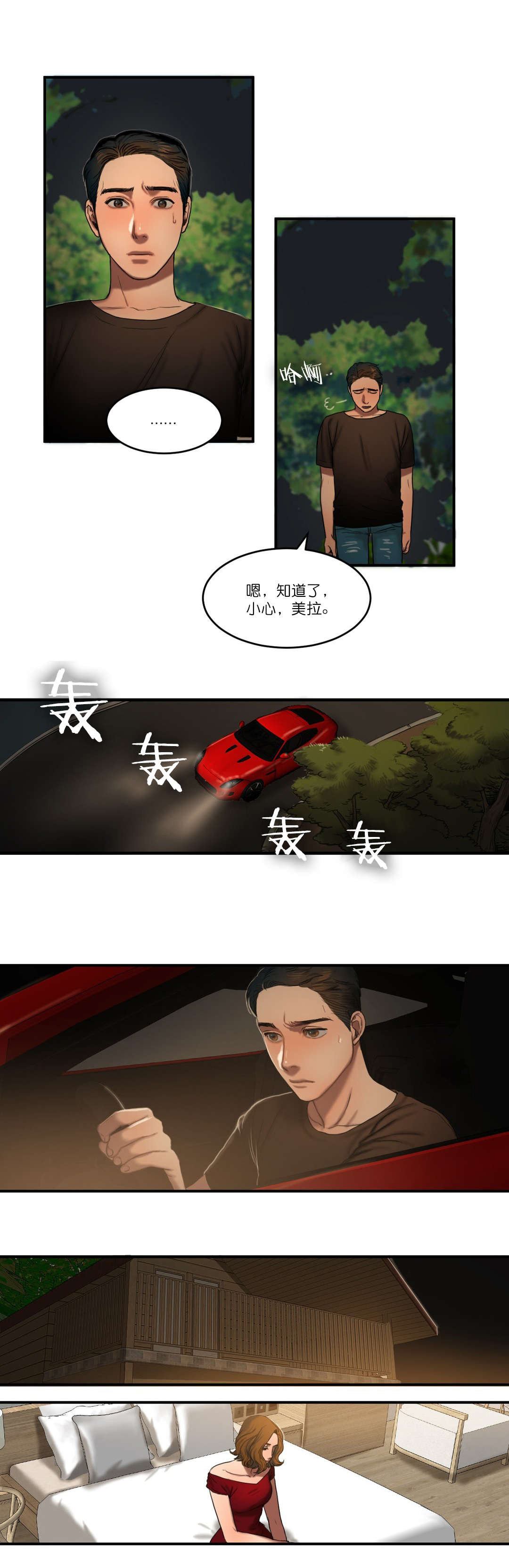 第93章：最后3