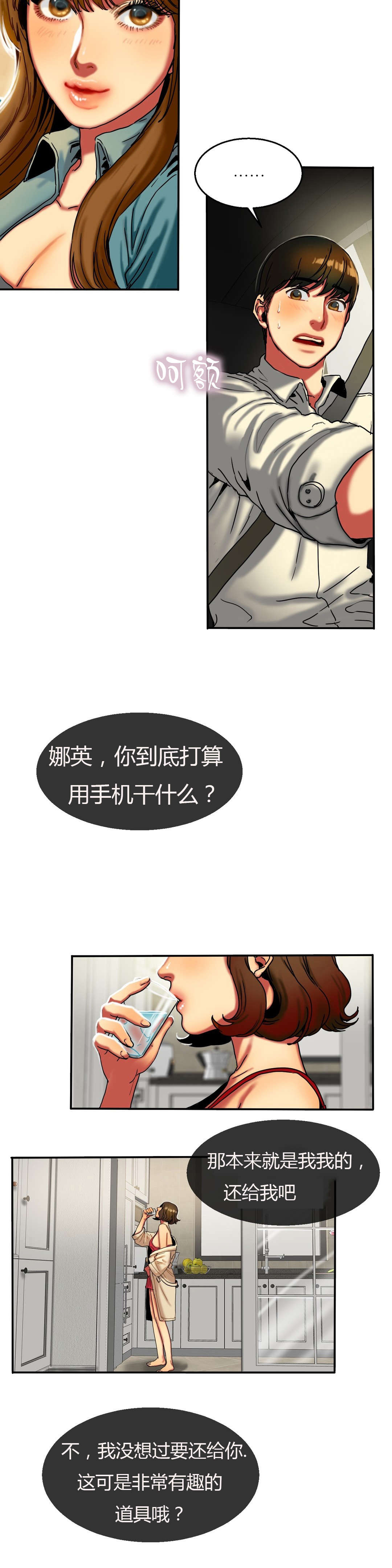 第23章：偷拍2
