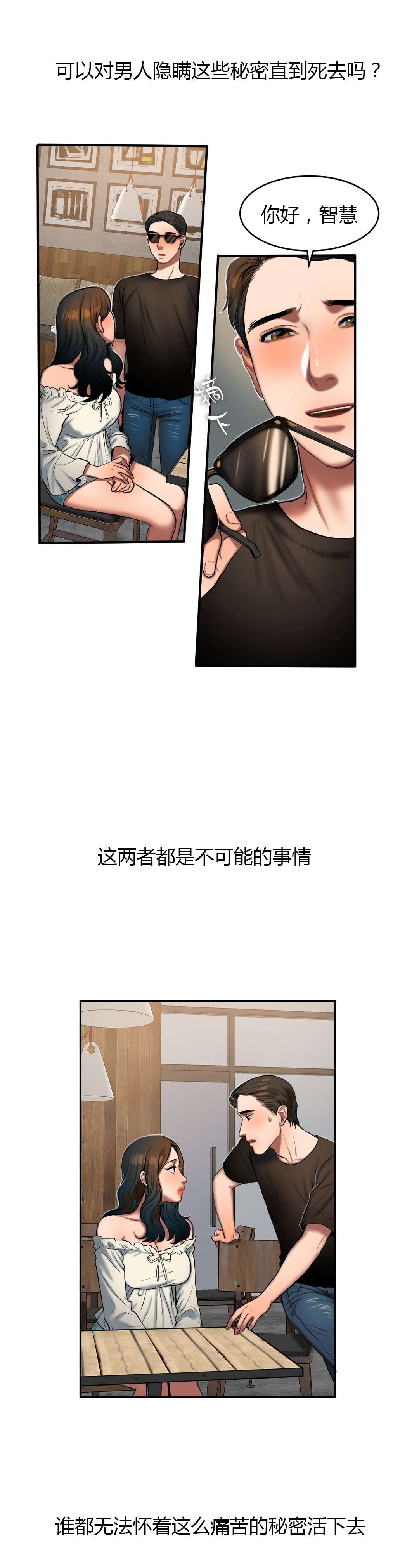 第80章：重新交往3