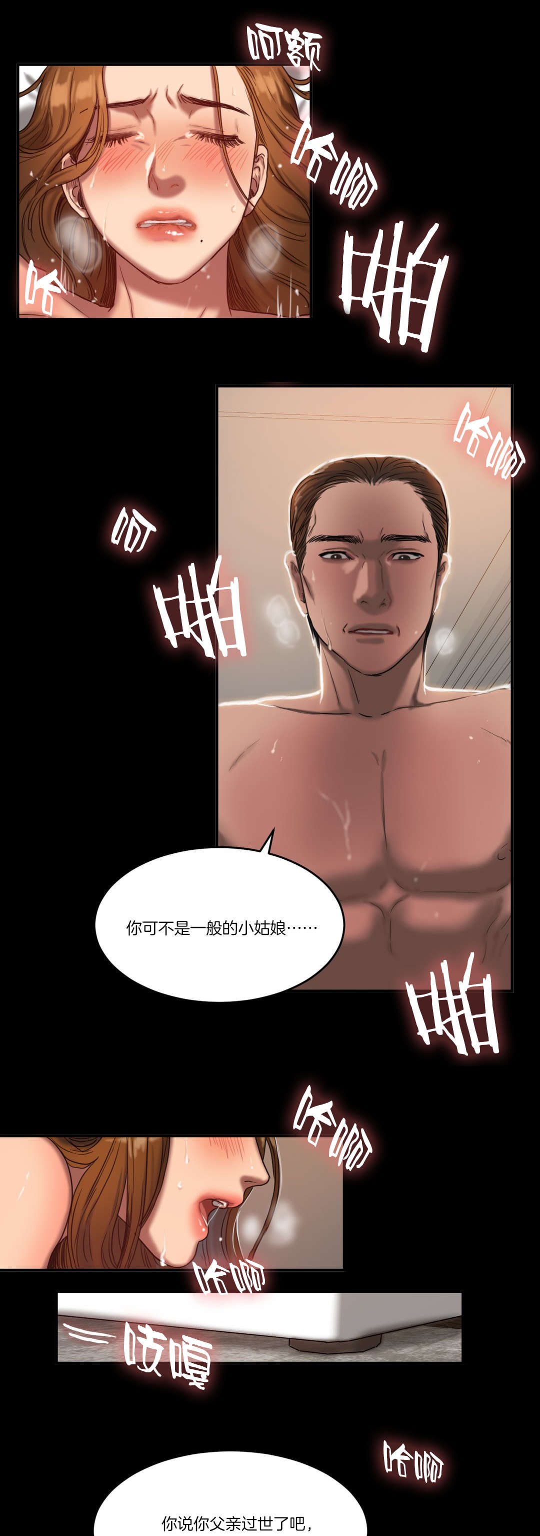 第87章：噩梦往事8