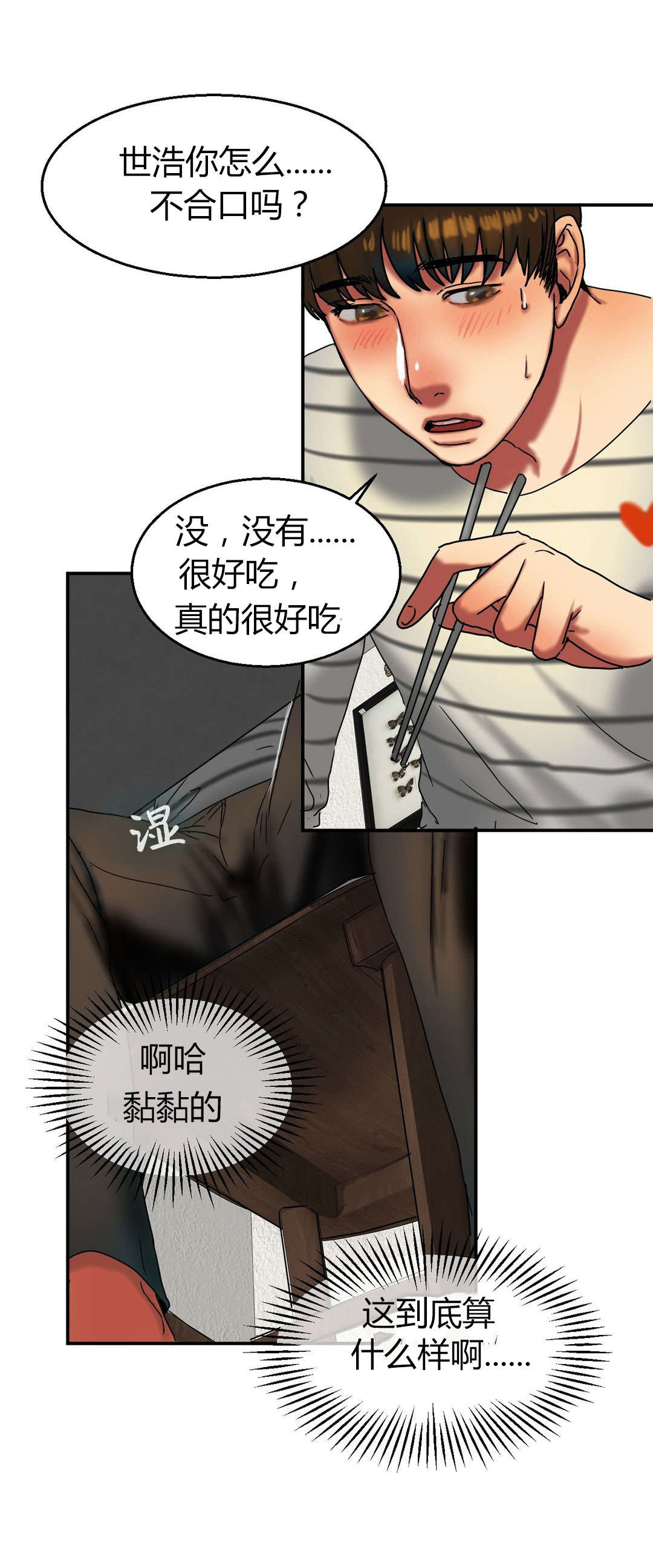 第34章：污痕7