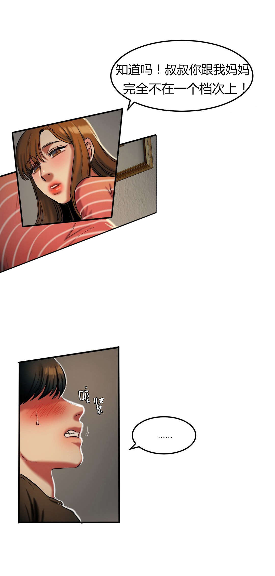 第53章：激怒4